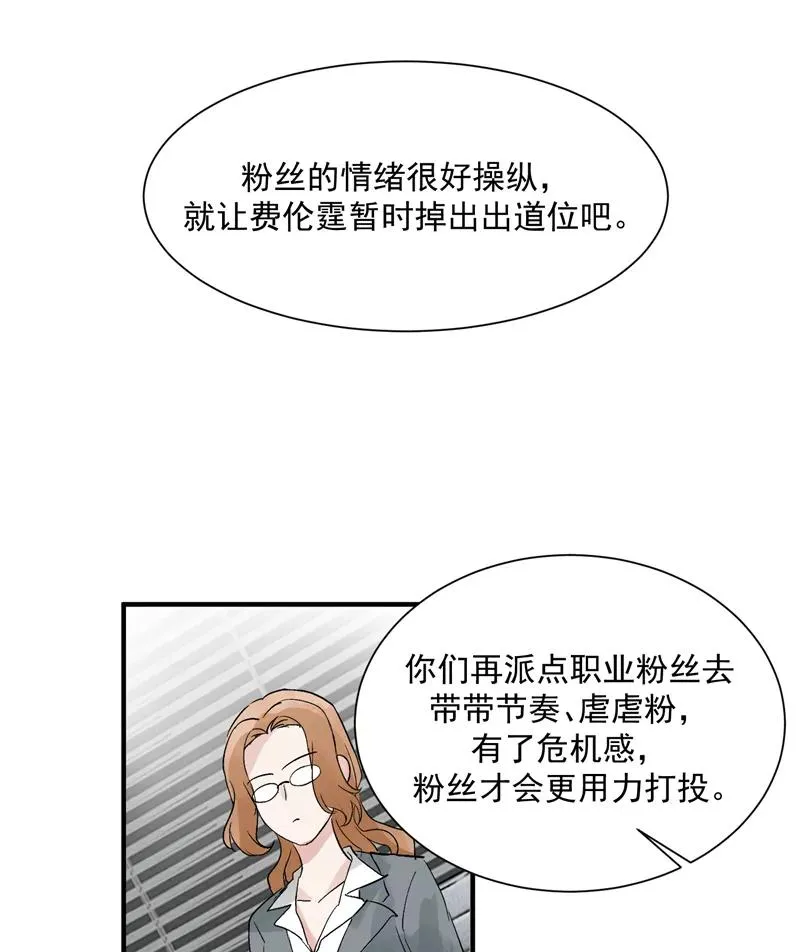 c位成神漫画下拉式免费阅读漫画,第38话 你才是第一2图