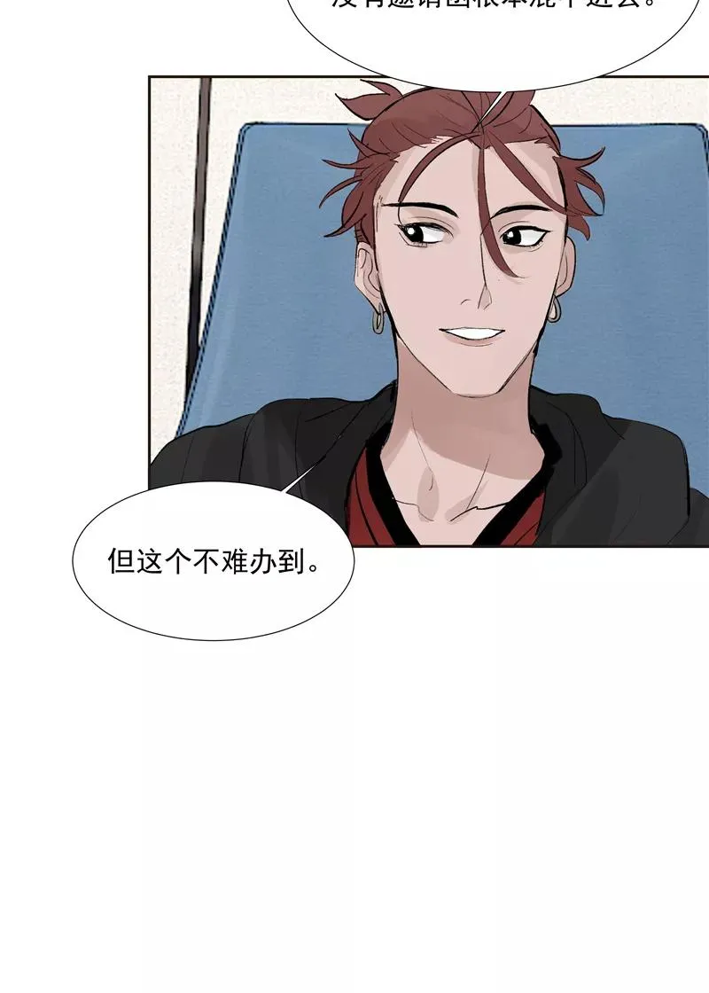 c位成神第二季漫画,第二季 第113话 同盟1图