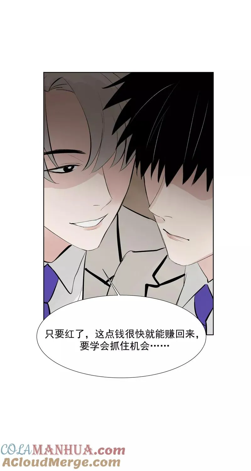 c位成神第三季漫画免费下拉式漫画,第66话 锦乐彬的选择2图