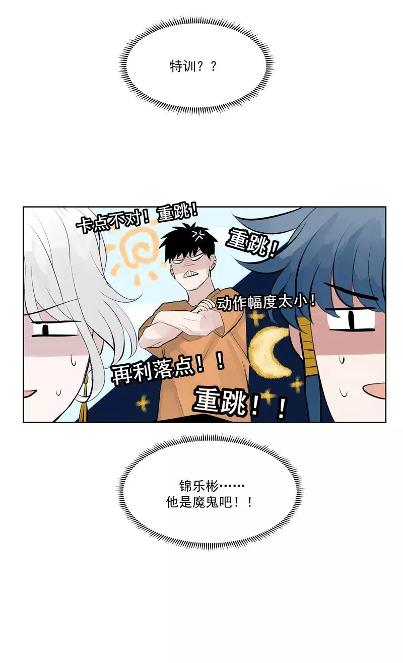 c位成神2漫画免费阅读下拉式快看漫画奇漫屋漫画,第59话 空窗2图