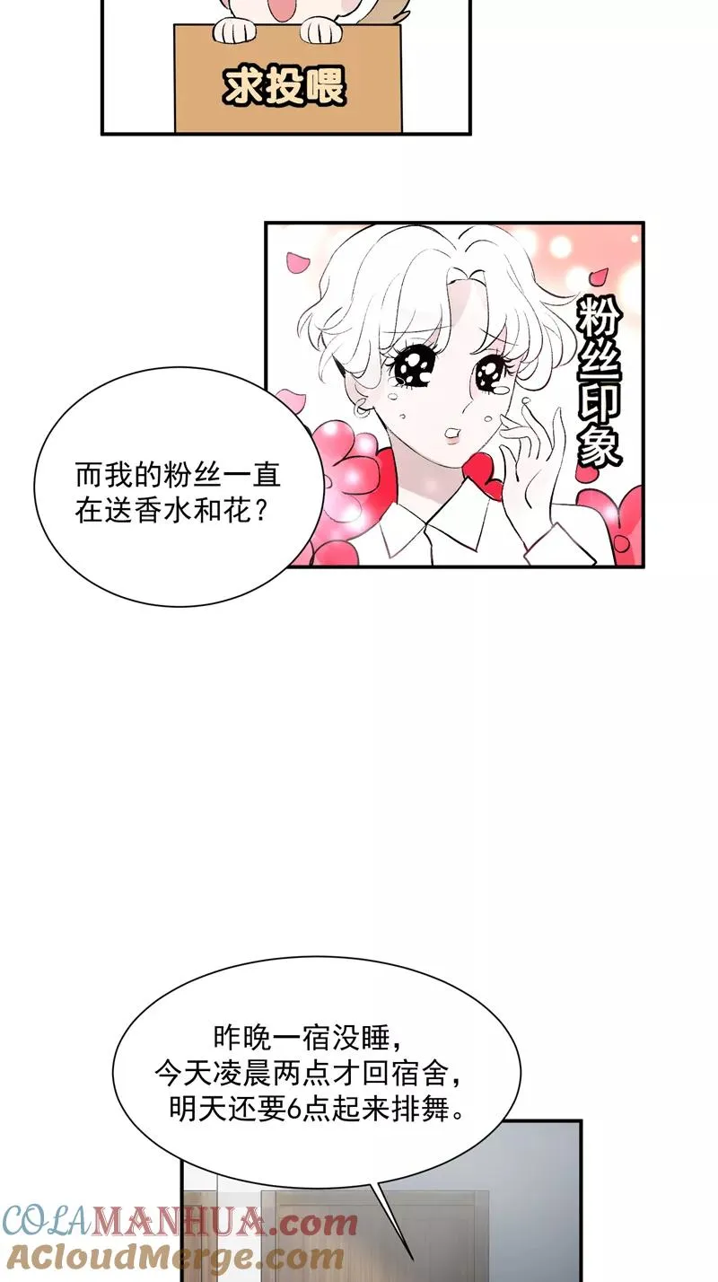 c位成神漫画顾星海龙灏天结婚漫画,第54话 惊喜1图