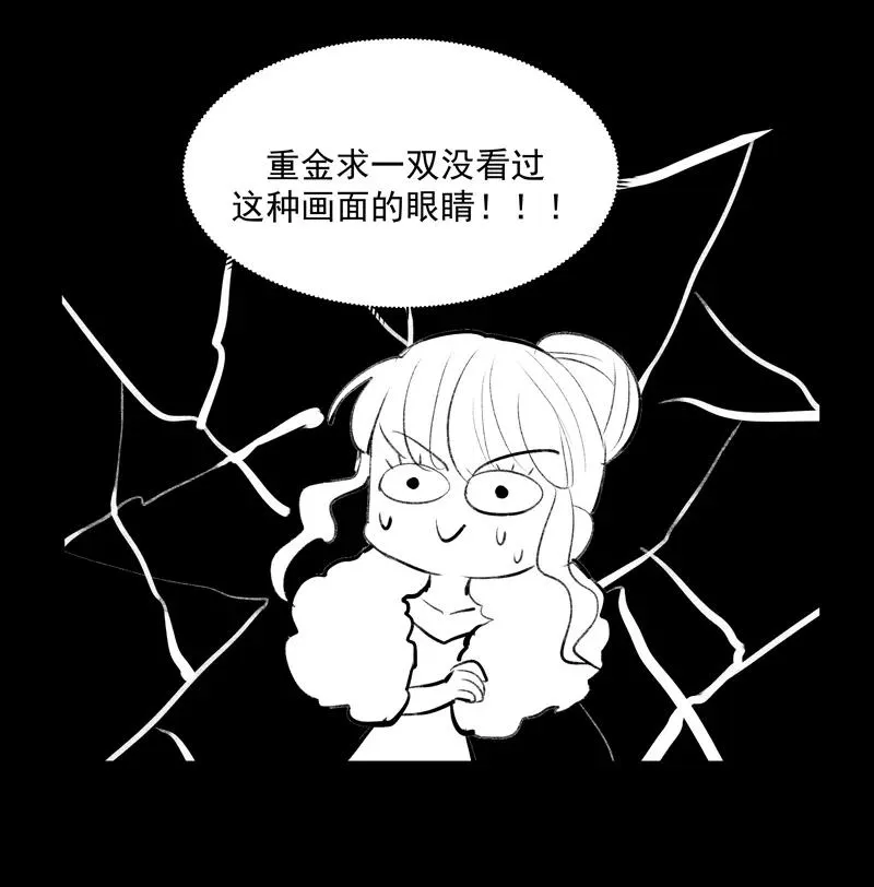 c位成神顾星海漫画,第二季 第112话 噩梦1图