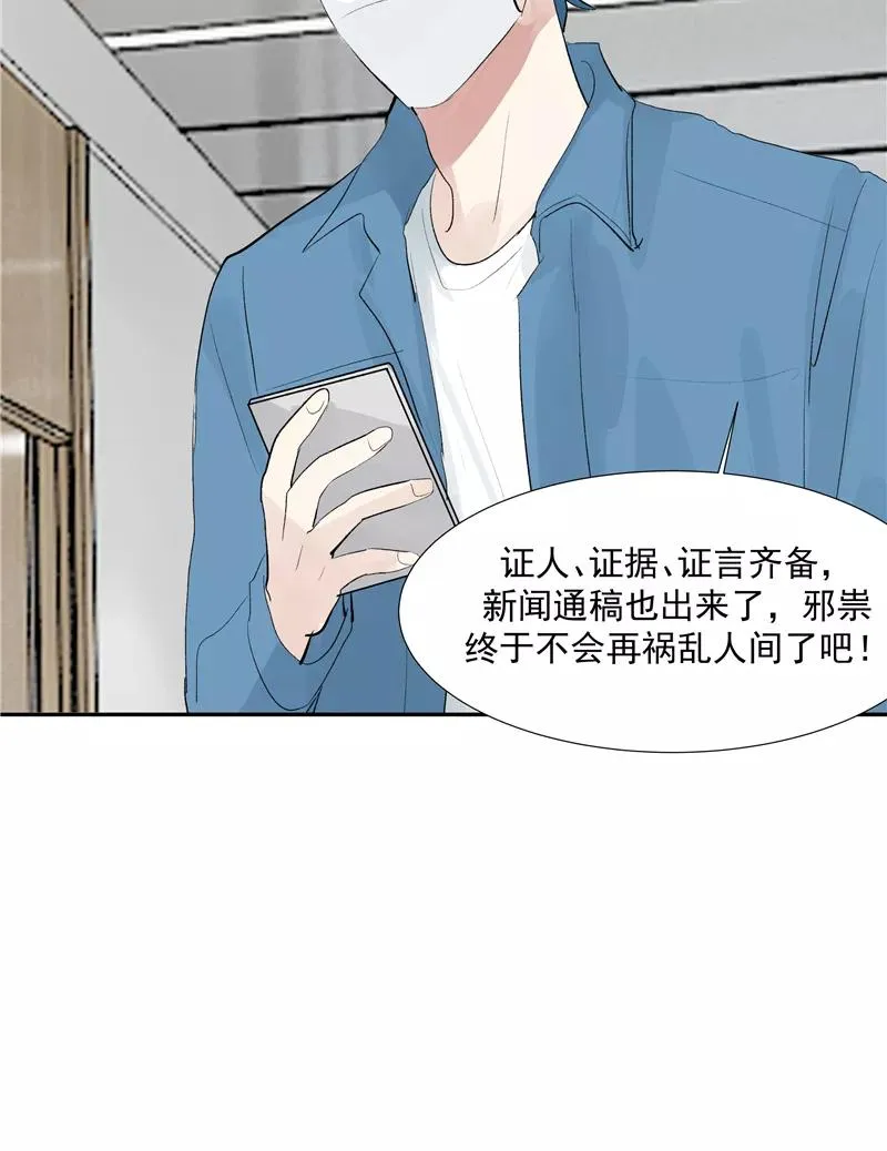 c位成神漫画顾星海客串了哪几话漫画,第二季 第120话 游戏规则2图