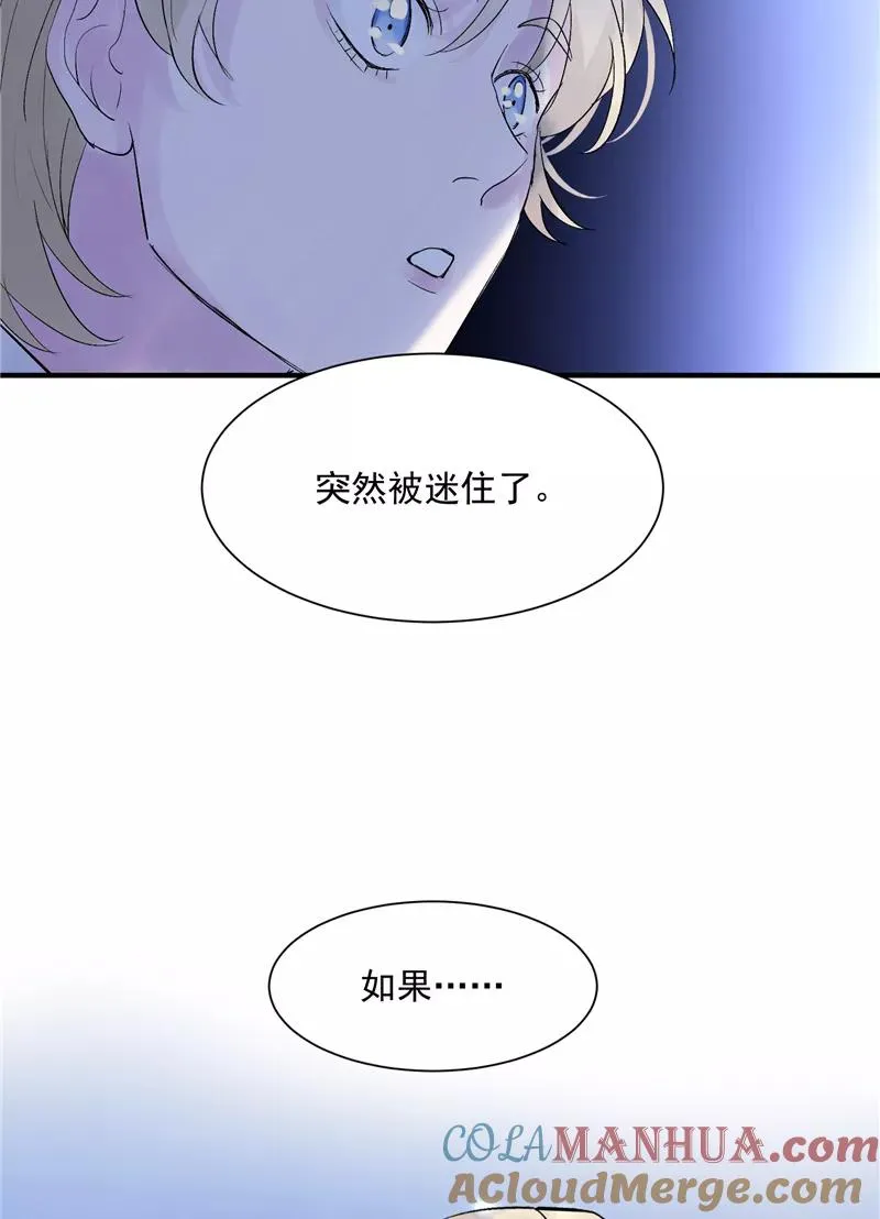 c位成神尘雨漫画,第41话 偶像是我的英雄1图