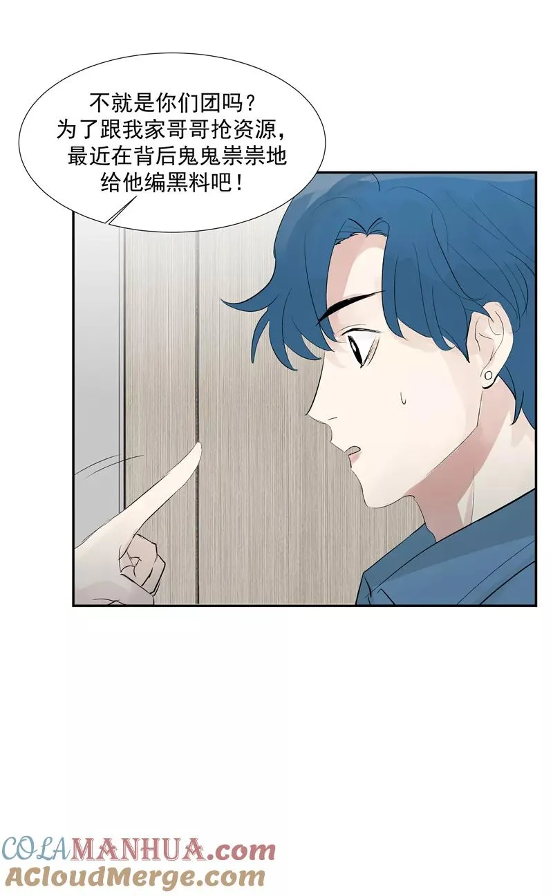 c位成神顾星海在哪一话漫画,第二季 第115话 他是我永远的神1图