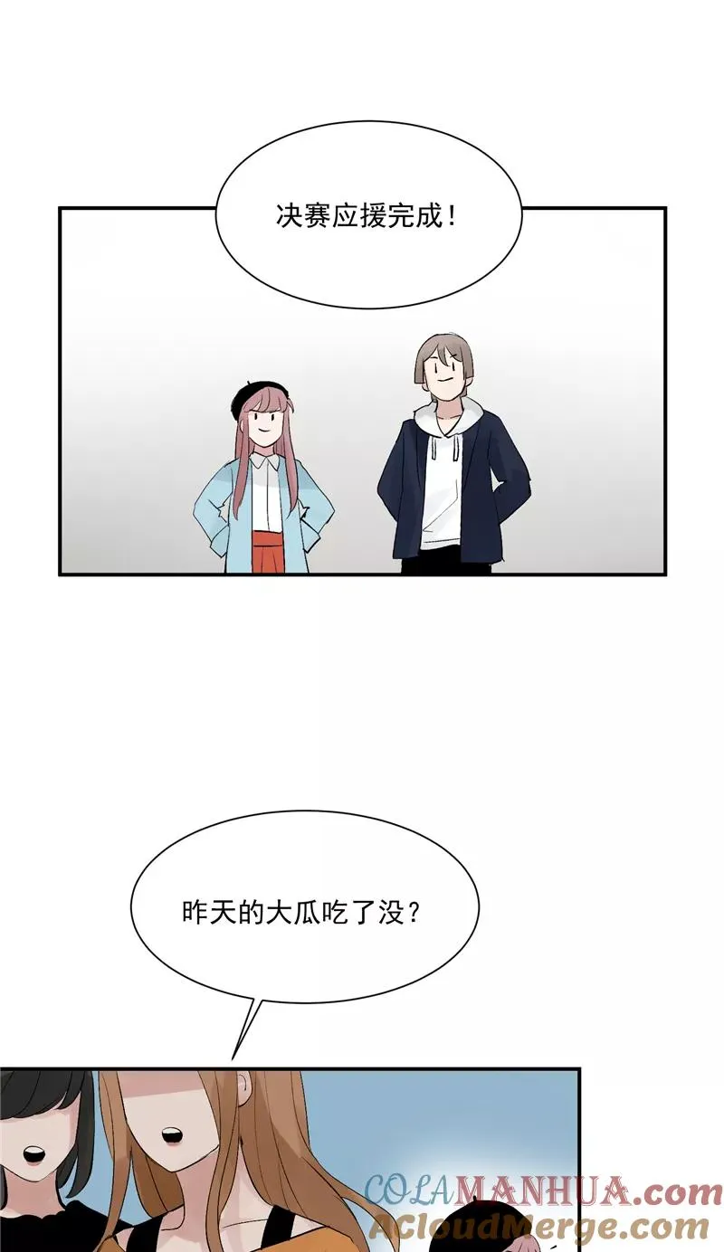 c位成神漫画解说漫画,第58话 总决赛！开始！2图