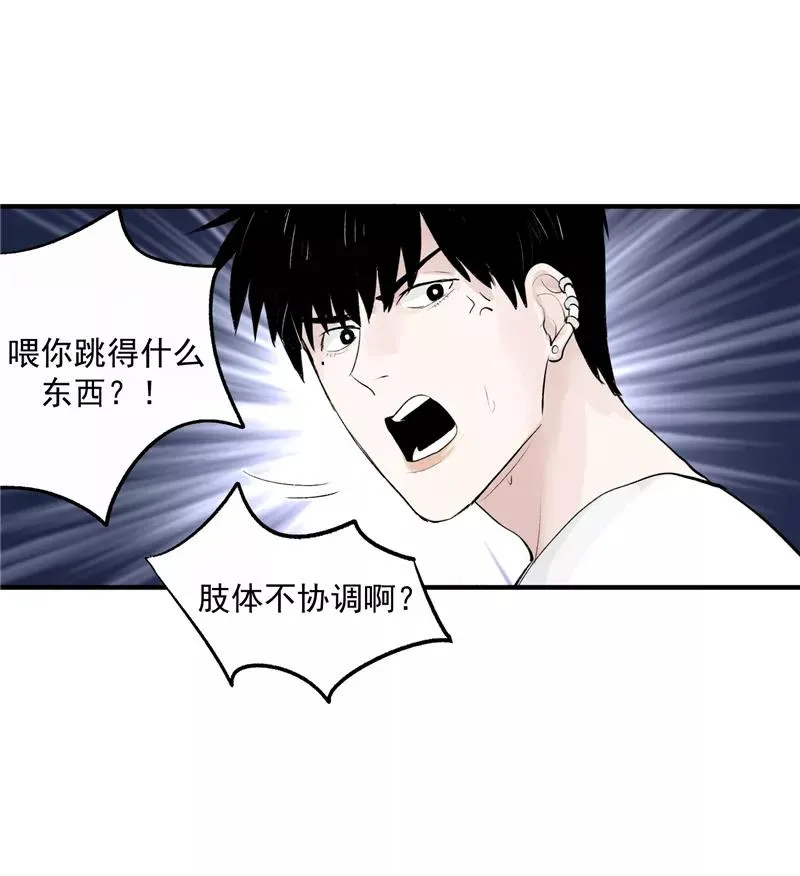 c位成神免费阅读下拉式漫画,第7话 听天命不如尽人事2图