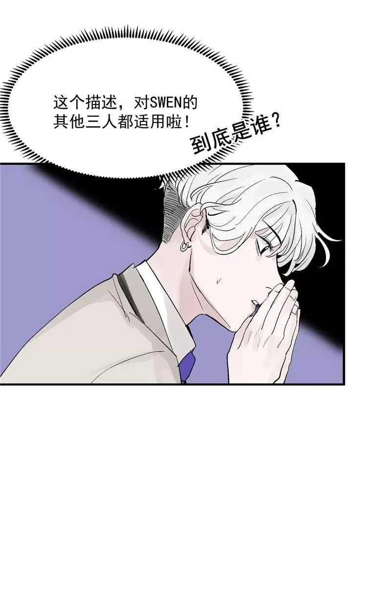 cba最新战况漫画,第24话 太阳雨2图