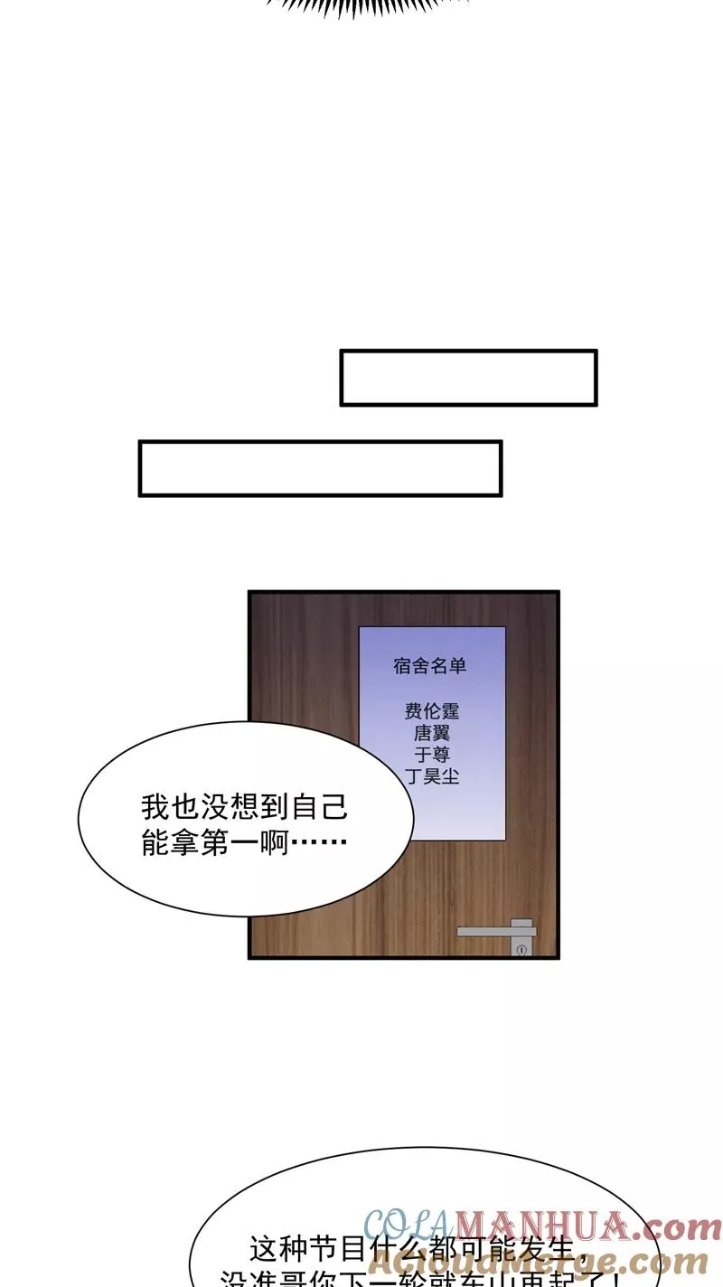 c位成神漫画下拉式免费阅读漫画,第38话 你才是第一1图