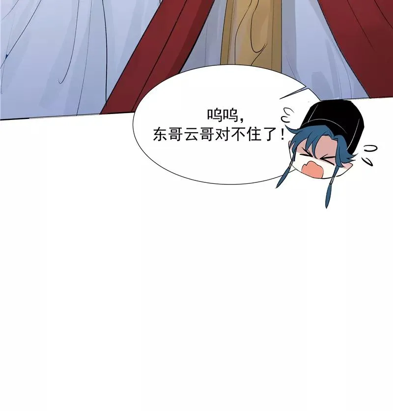 c位成神图片漫画,第二季 第113话 同盟2图