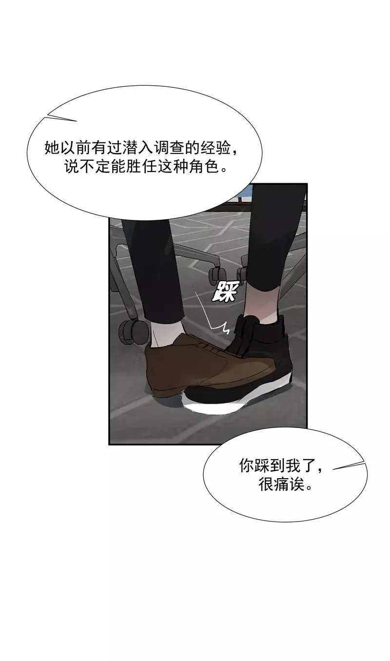 c位成神有没有小说漫画,第二季 第114话 试镜2图