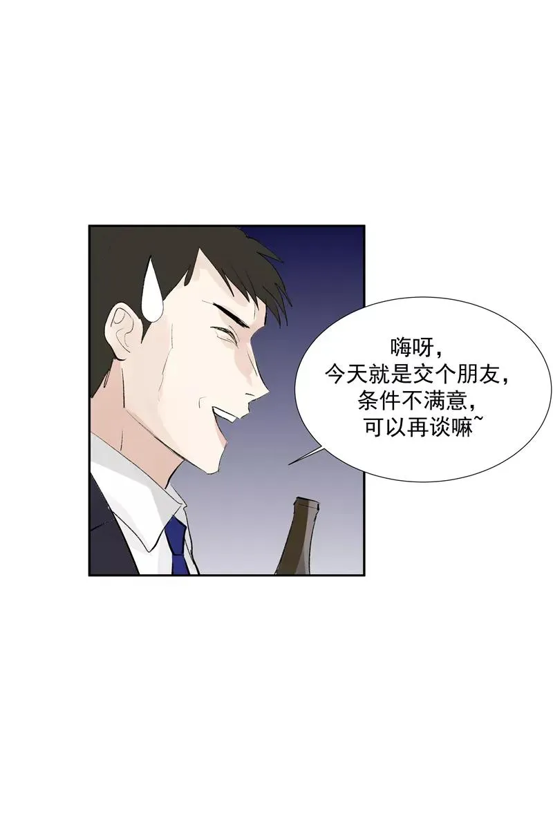 c位成神有小说吗漫画,第二季 第111话 人间的酒可灌不醉仙女1图