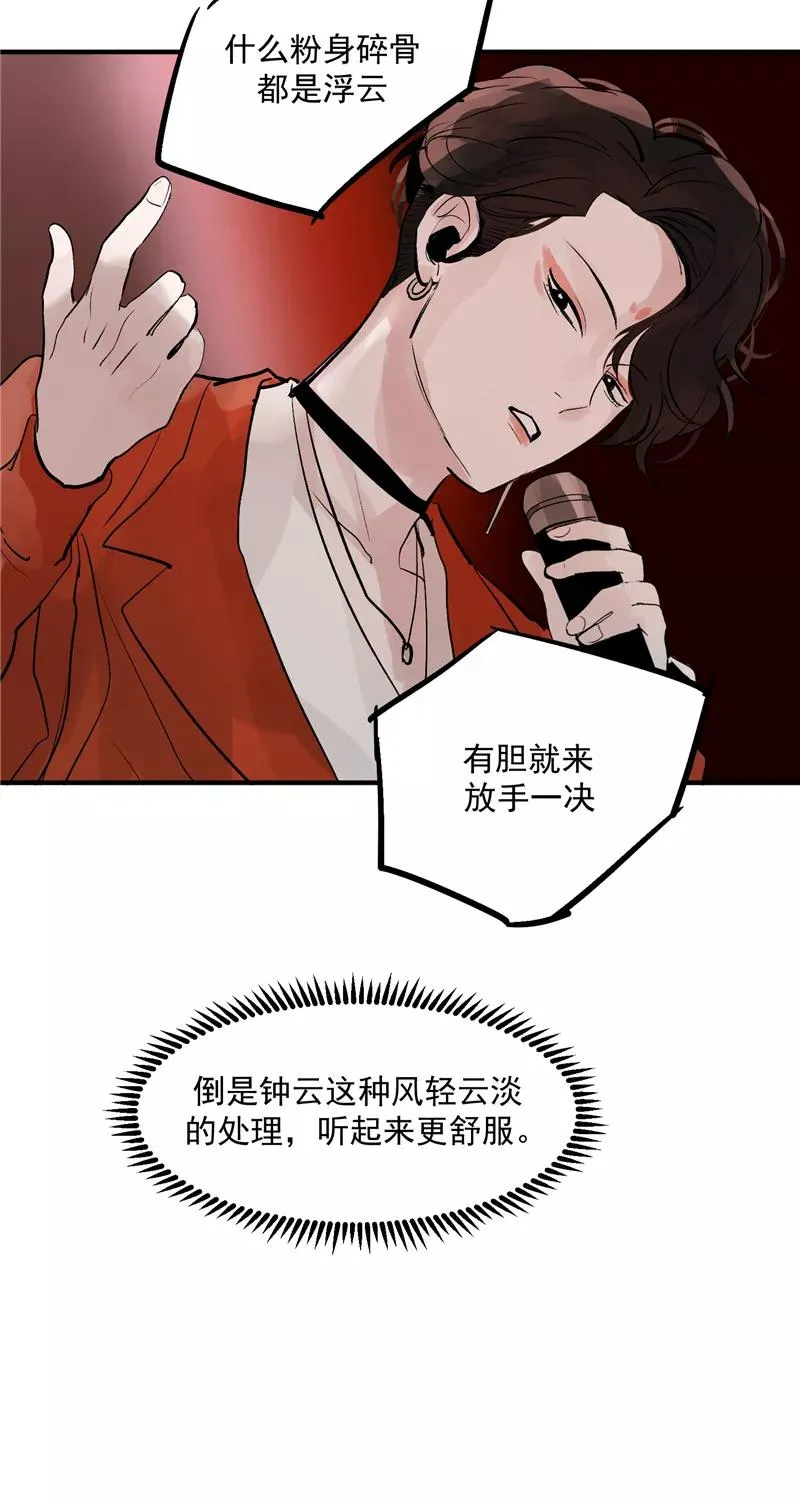 财政部“四箭齐发”漫画,第34话 逆袭2图