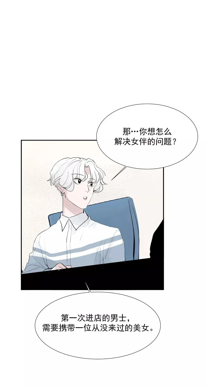c位成神第二季漫画,第二季 第113话 同盟1图
