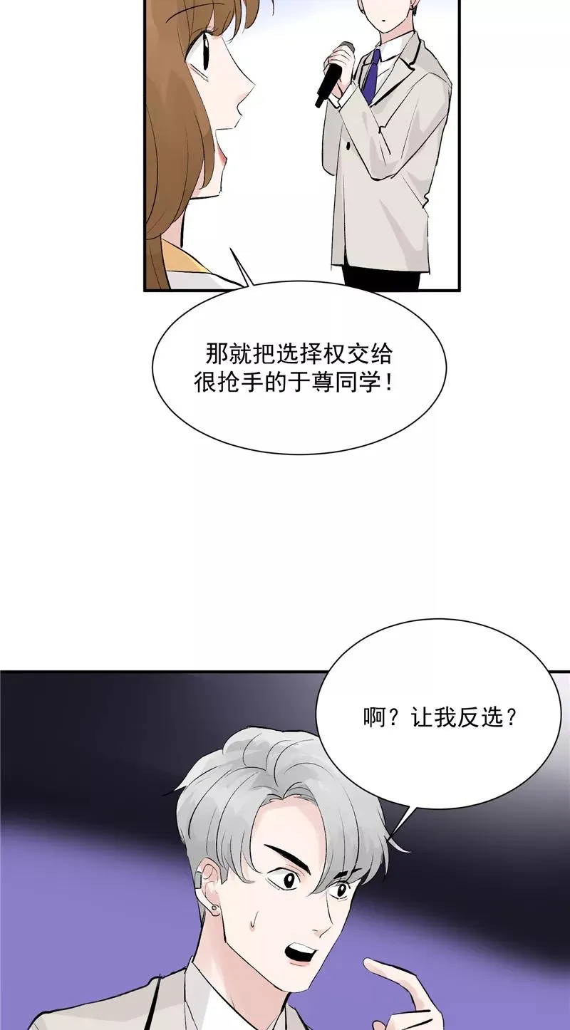 从明天起15天的天气预报漫画,第48话 决赛分组2图