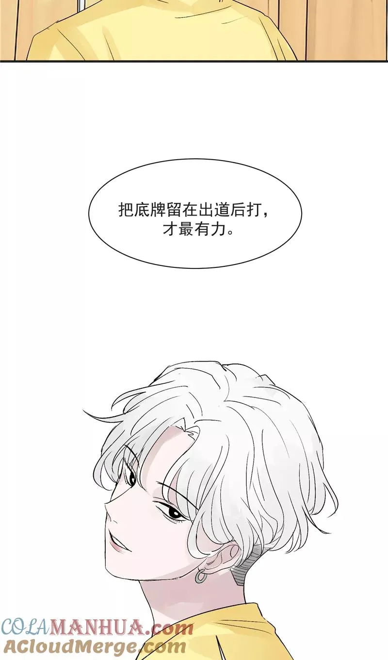 c位成神顾星海漫画,第39话 欢迎新队友1图