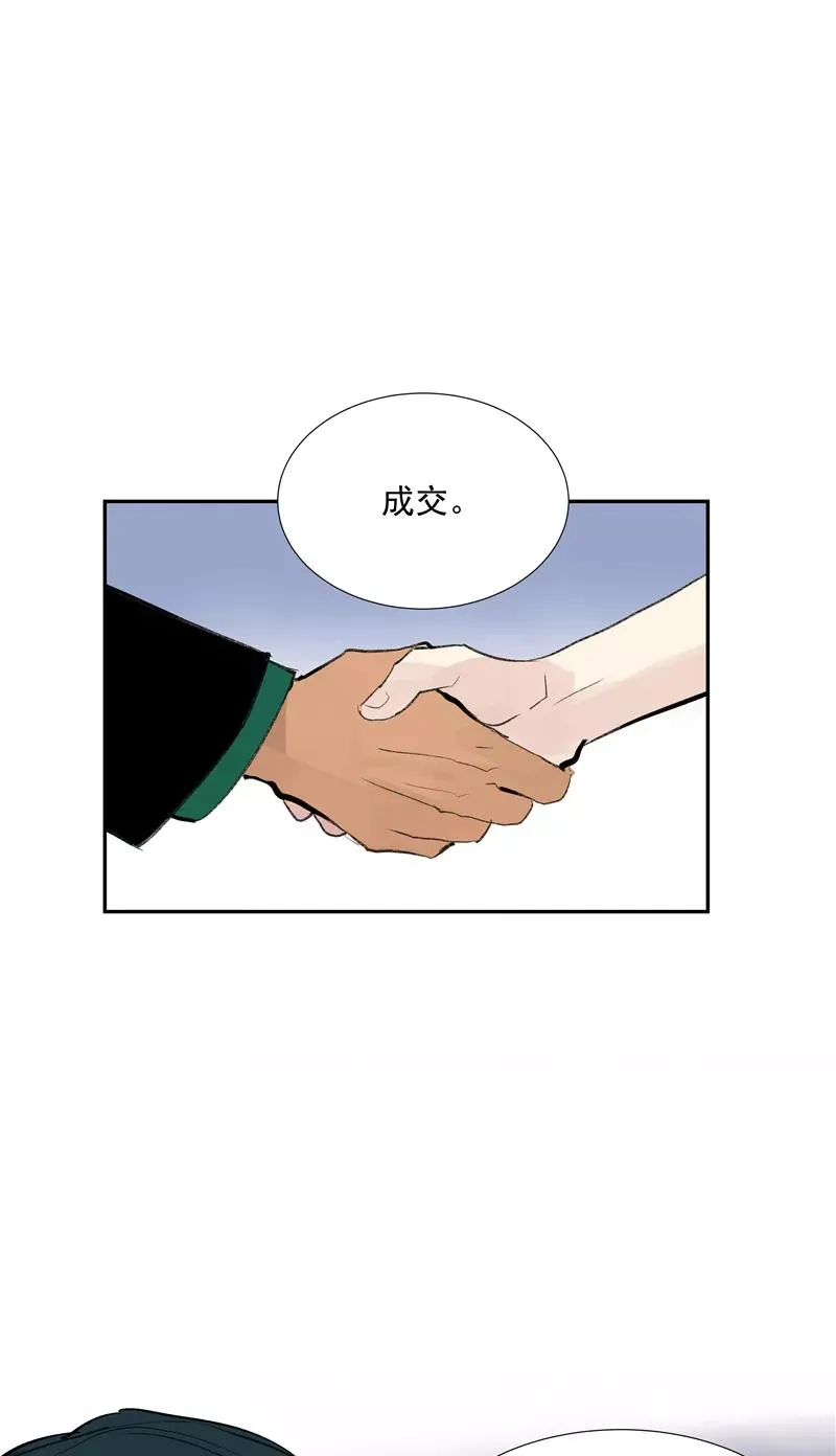 c位成神漫画解说漫画,第二季 第96话 成交2图