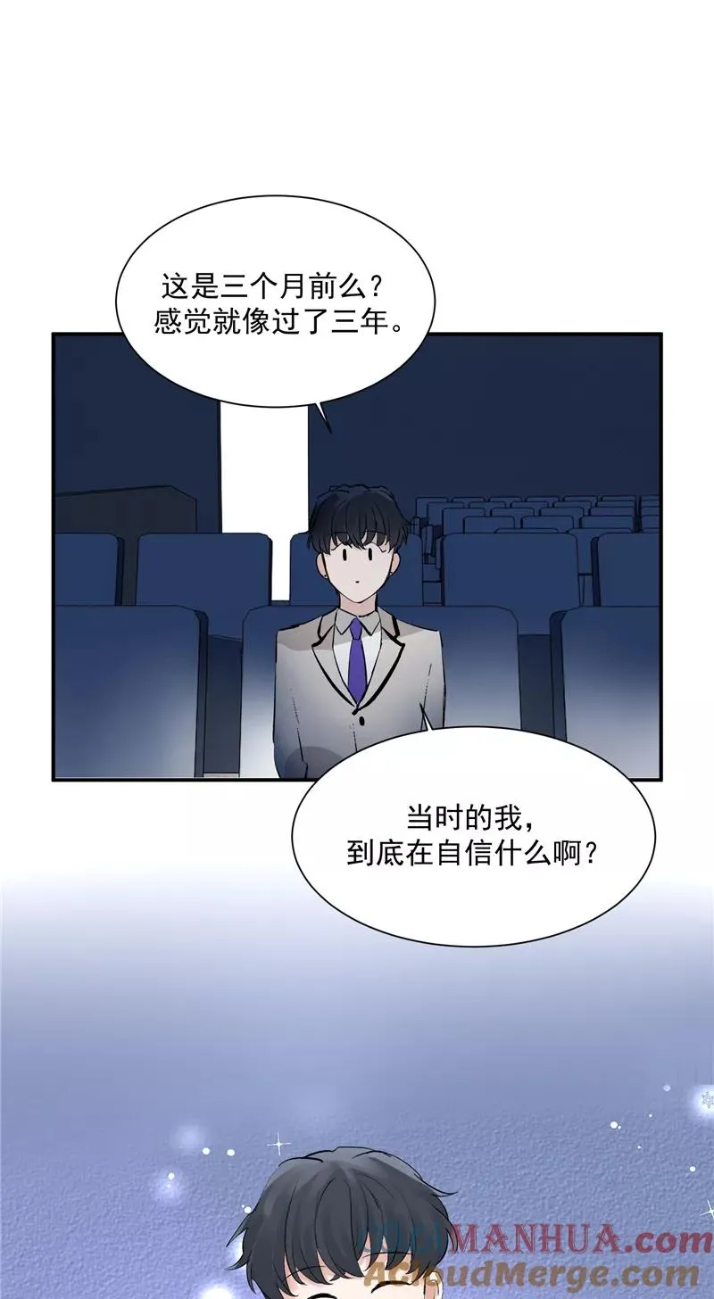 c位成神简介漫画,第47话 排名新变动1图