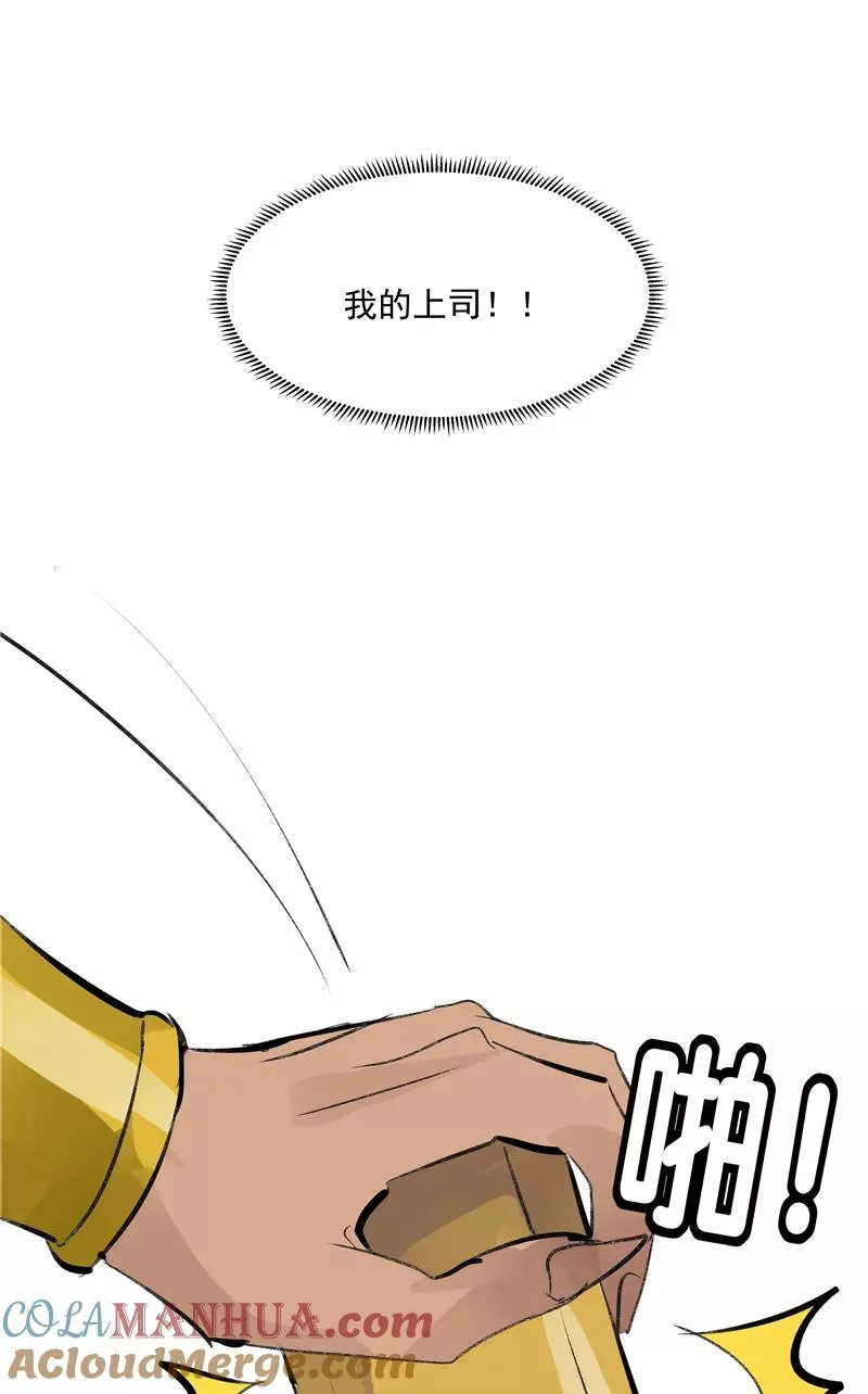 C位成神是男男吗漫画,第二季 第89话 龙王庙1图