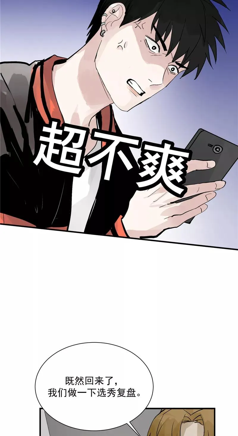 陈说美食漫画,第29话 复盘2图