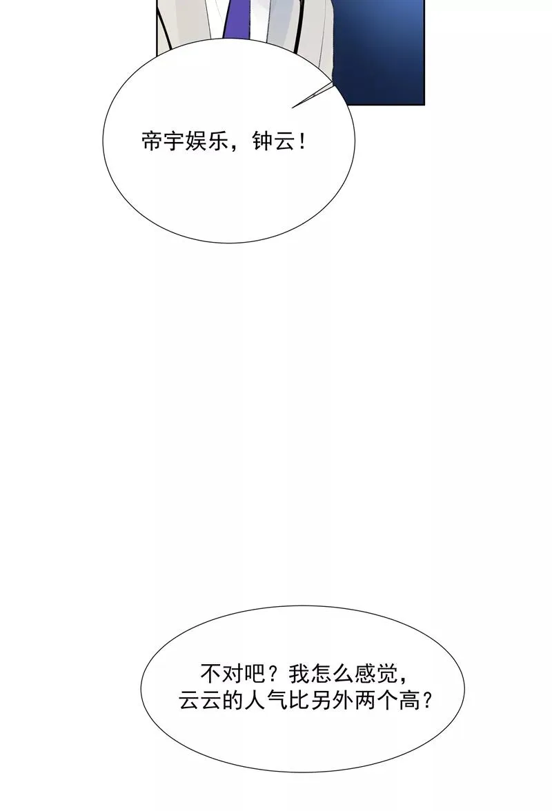 c位成神3漫画免费漫画,第64话 大家好，我们是……2图