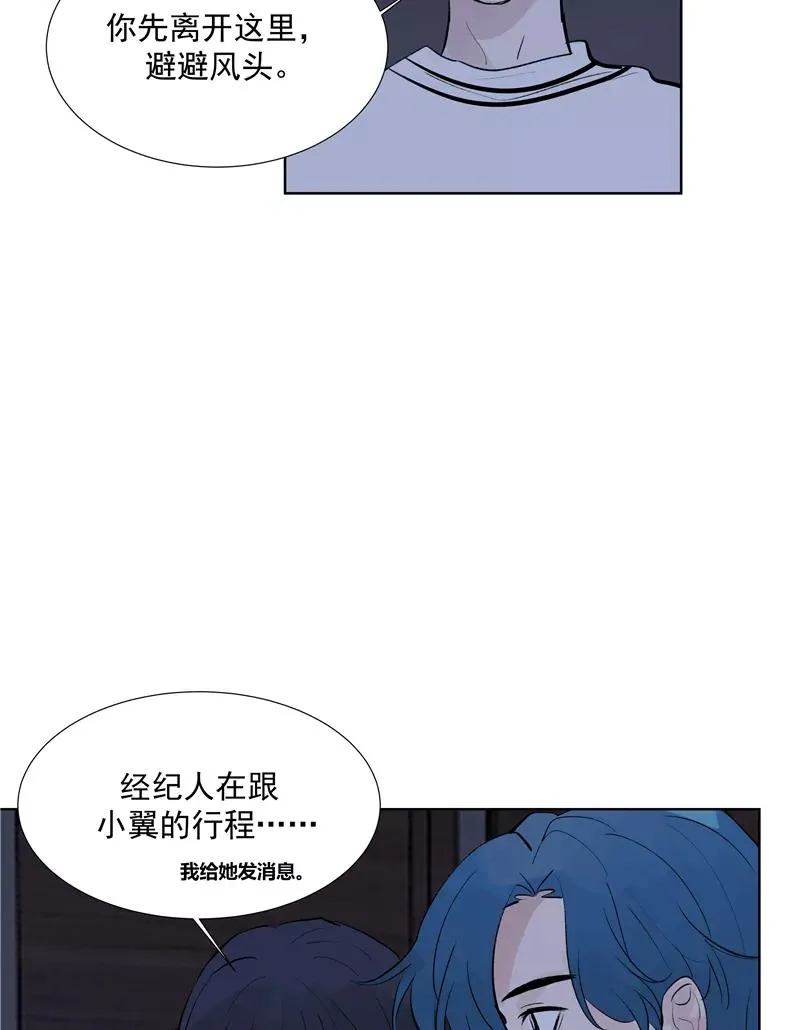 c位成神3漫画全集免费阅读下拉式漫画,第73话 逃脱2图