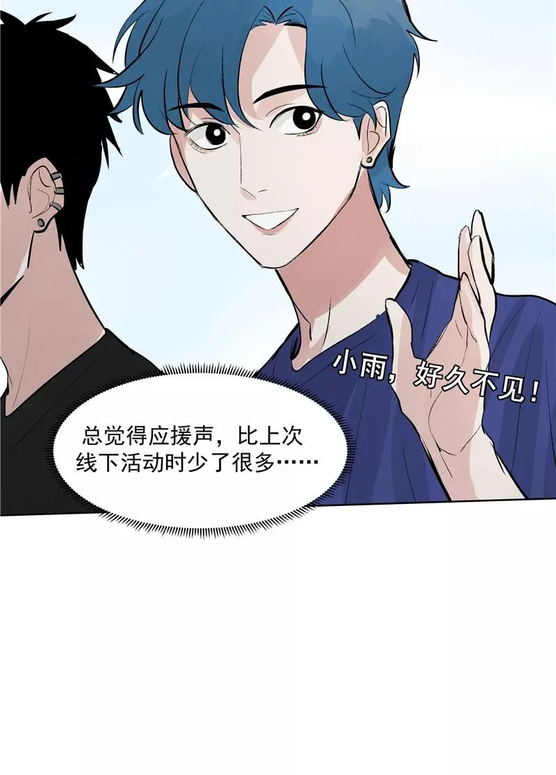 c位成神漫画龙星官宣在哪一话漫画,第二季 第103话 产出大手1图