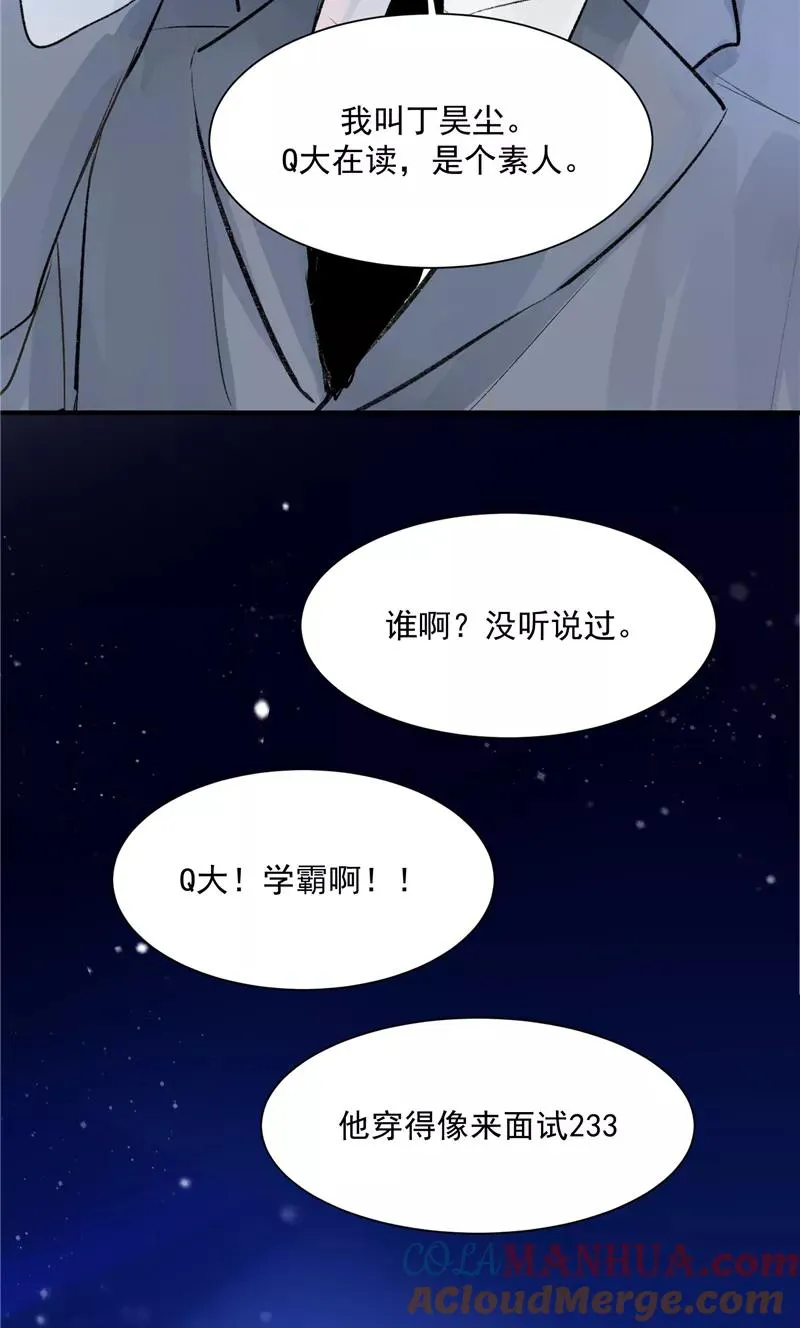 从明天起15天的天气预报漫画,第15话 A班与F班2图