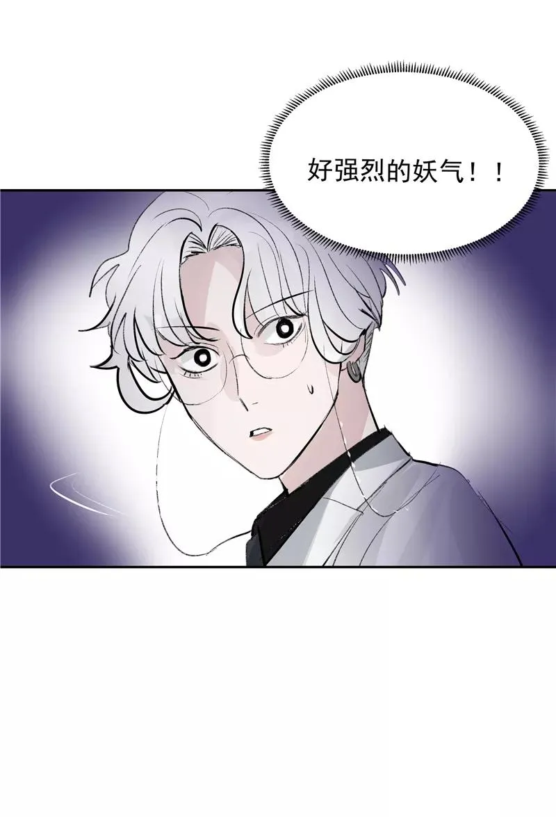 c位成神漫画11免费阅读漫画,第二季 第109话 邪祟？！1图