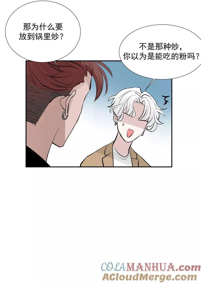 c位成神漫画解说漫画,第二季 第101话 日与云2图