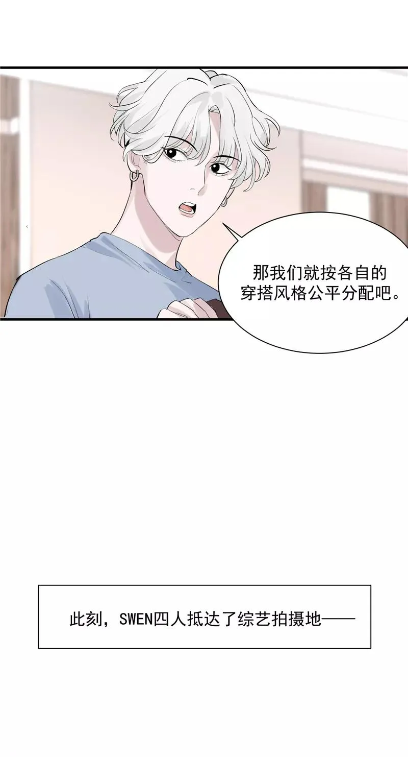 c位成神顾星海在哪一话漫画,第9话 机场时尚秀2图