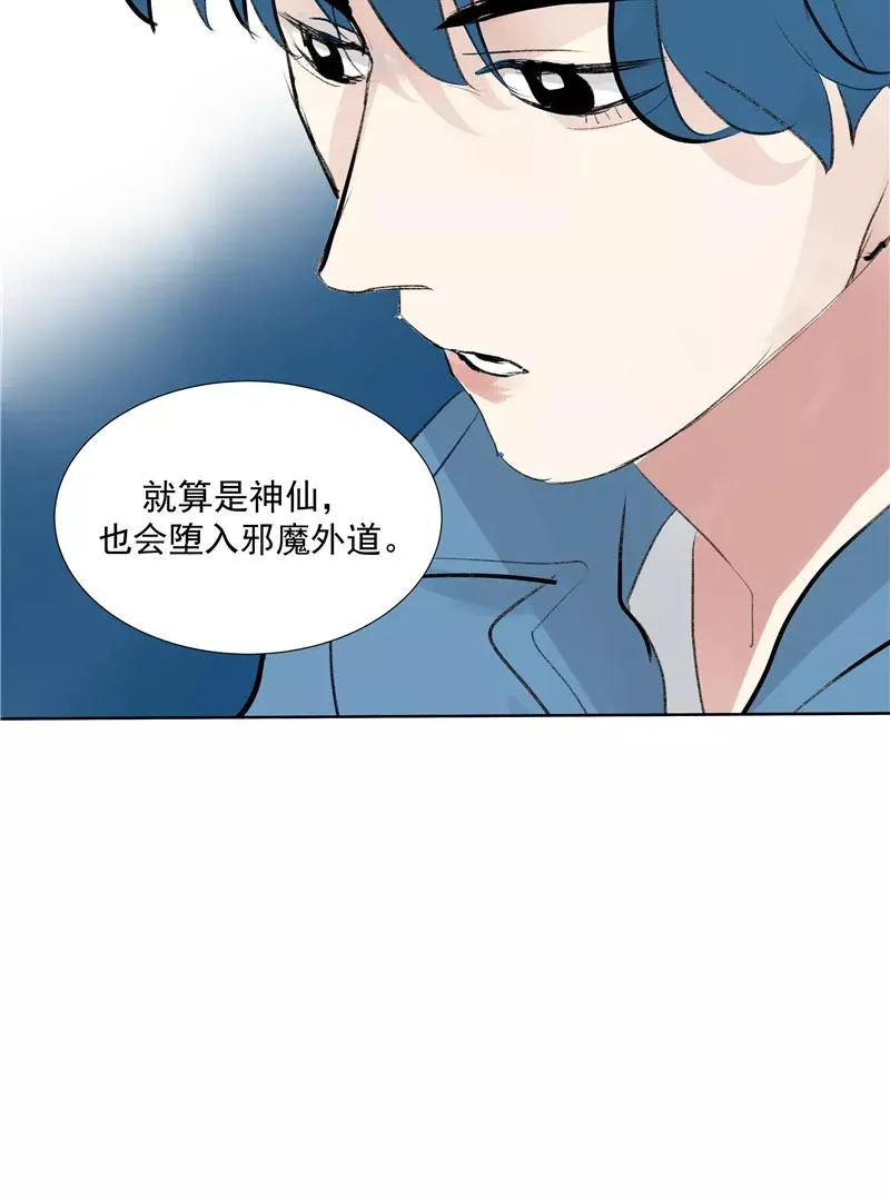 c位成神3免费阅读漫画,第二季 第116话 准备就绪2图