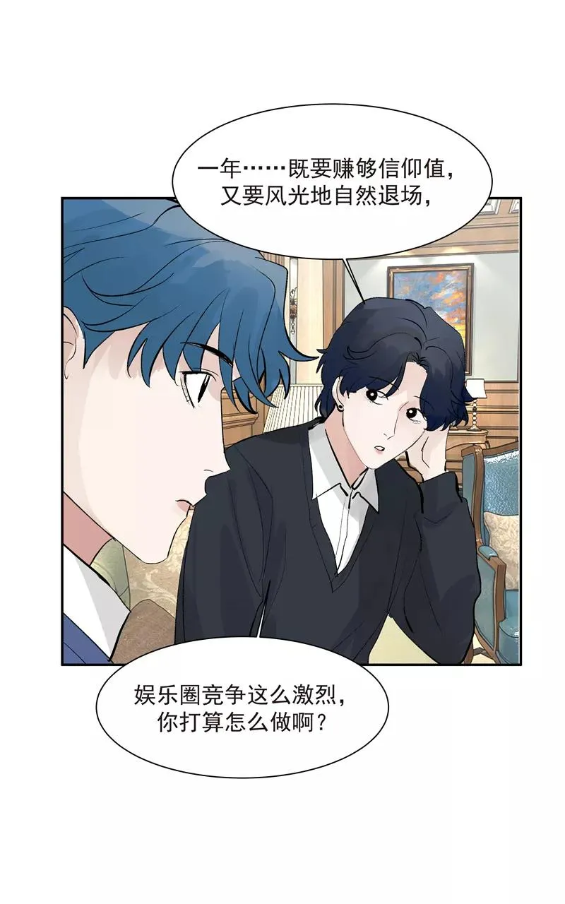 c位成神漫画全集免费观看漫画,第二季 第129话 重新开始2图