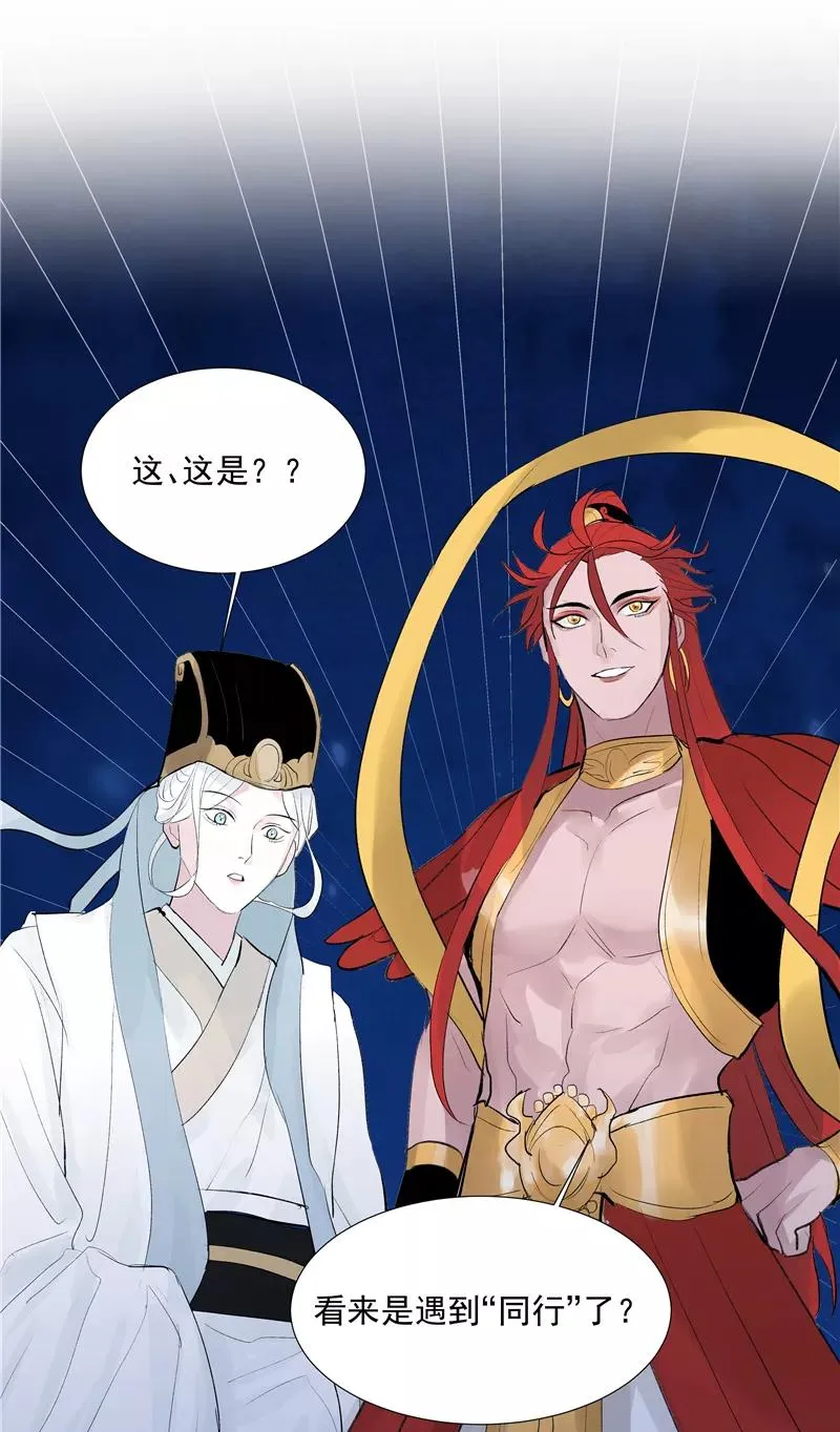 c位成神图片漫画,第二季 第113话 同盟1图