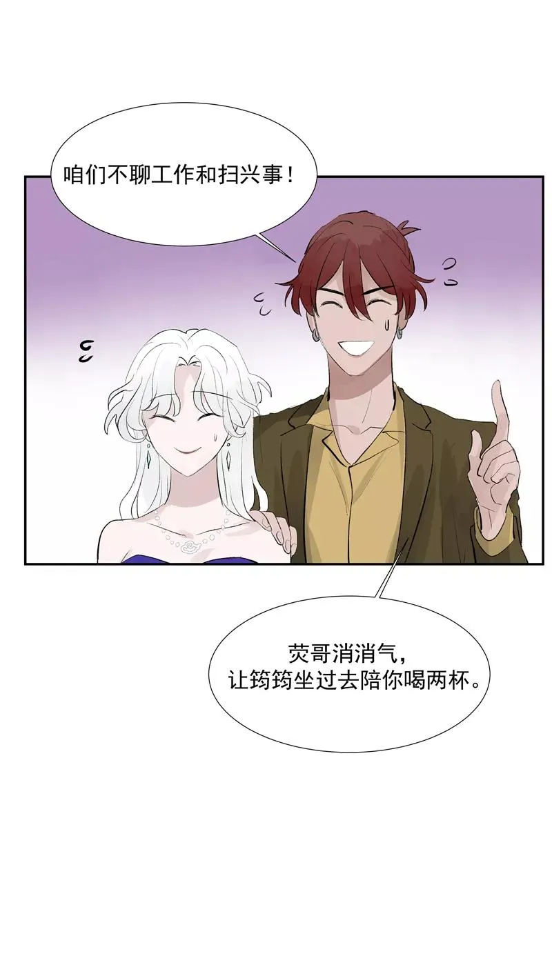 c位成神有没有小说漫画,第二季 第118话 愤怒与失控2图