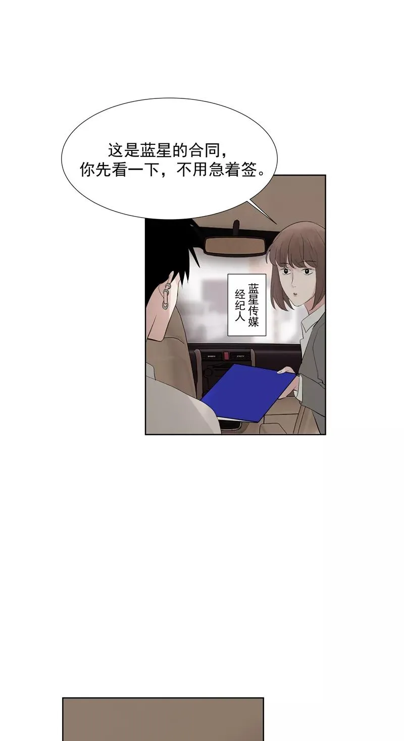 c位成神漫画顾星海出场漫画,第66话 锦乐彬的选择2图