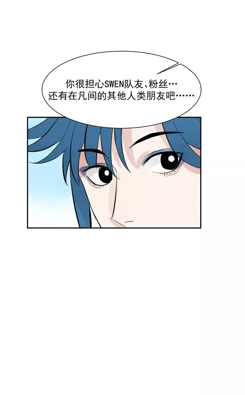 c位成神有小说吗漫画,第二季 第124话 天色组2图