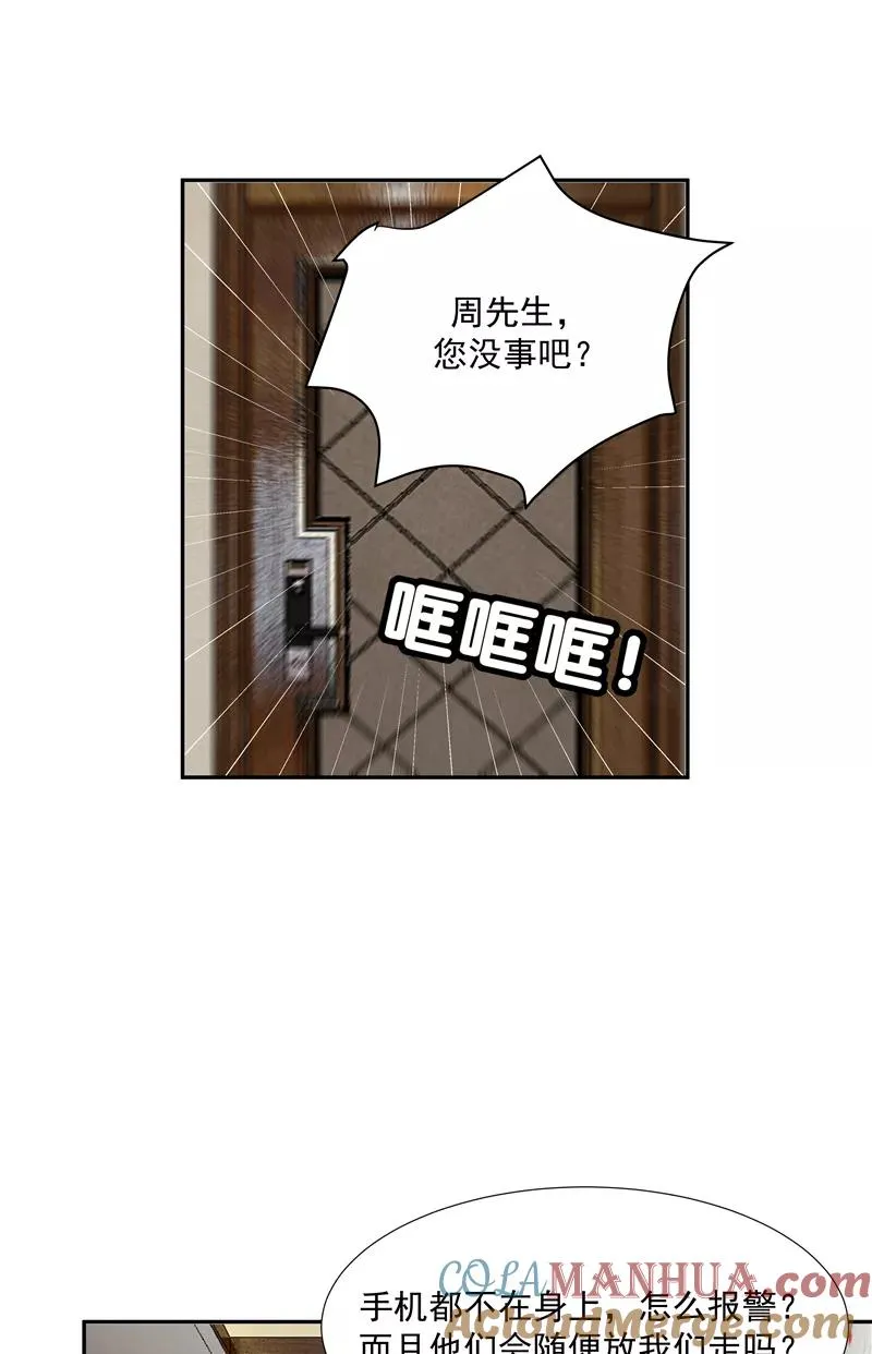 c位成神漫画顾星海出场漫画,第二季 第119话 正道的光1图