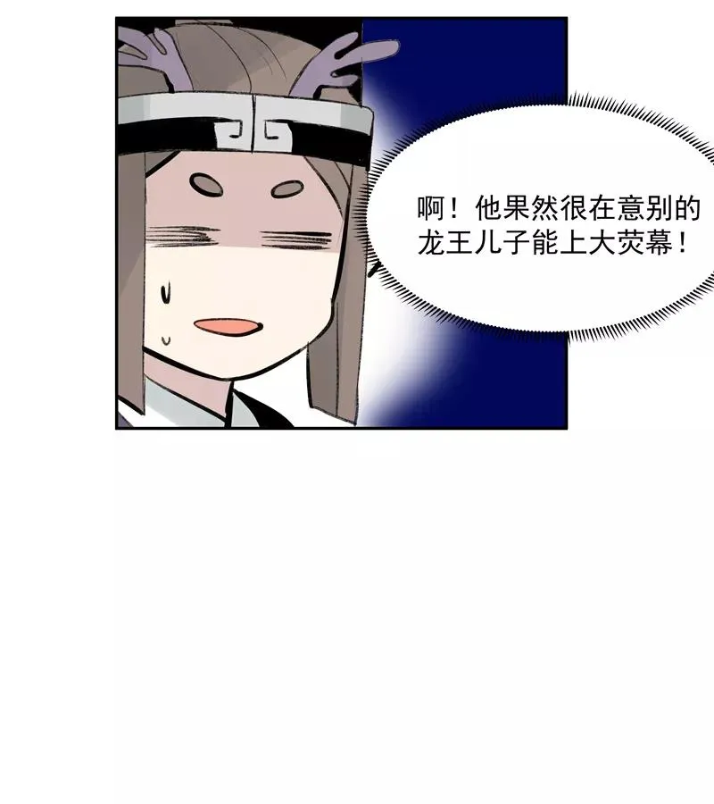 C位成神漫画,第二季 第96话 成交1图