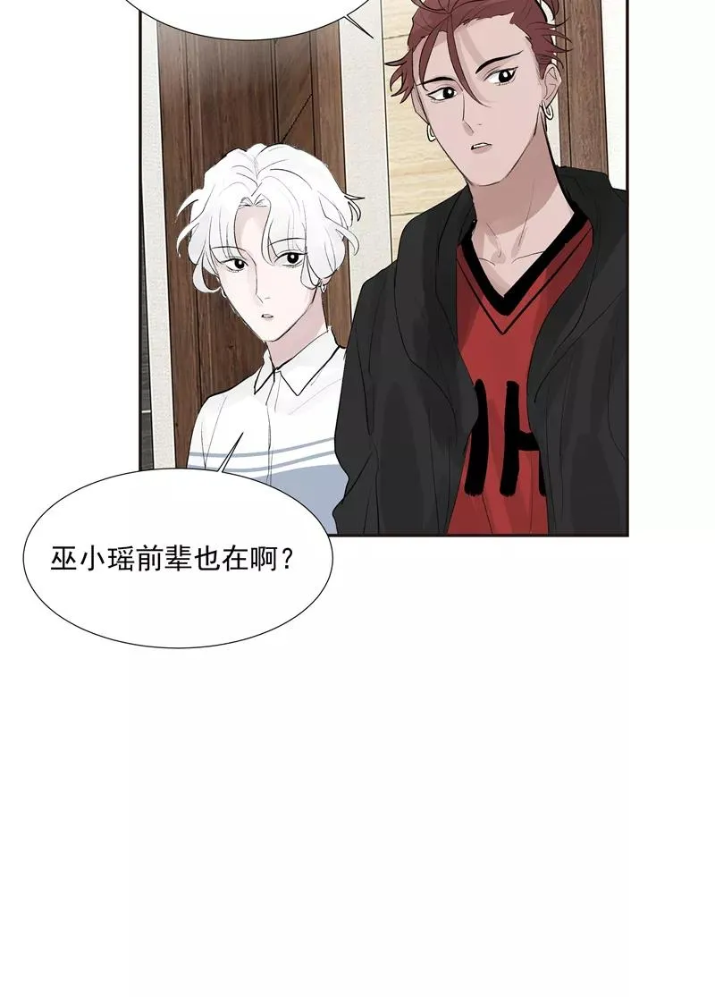 C位成神漫画,第二季 第113话 同盟1图