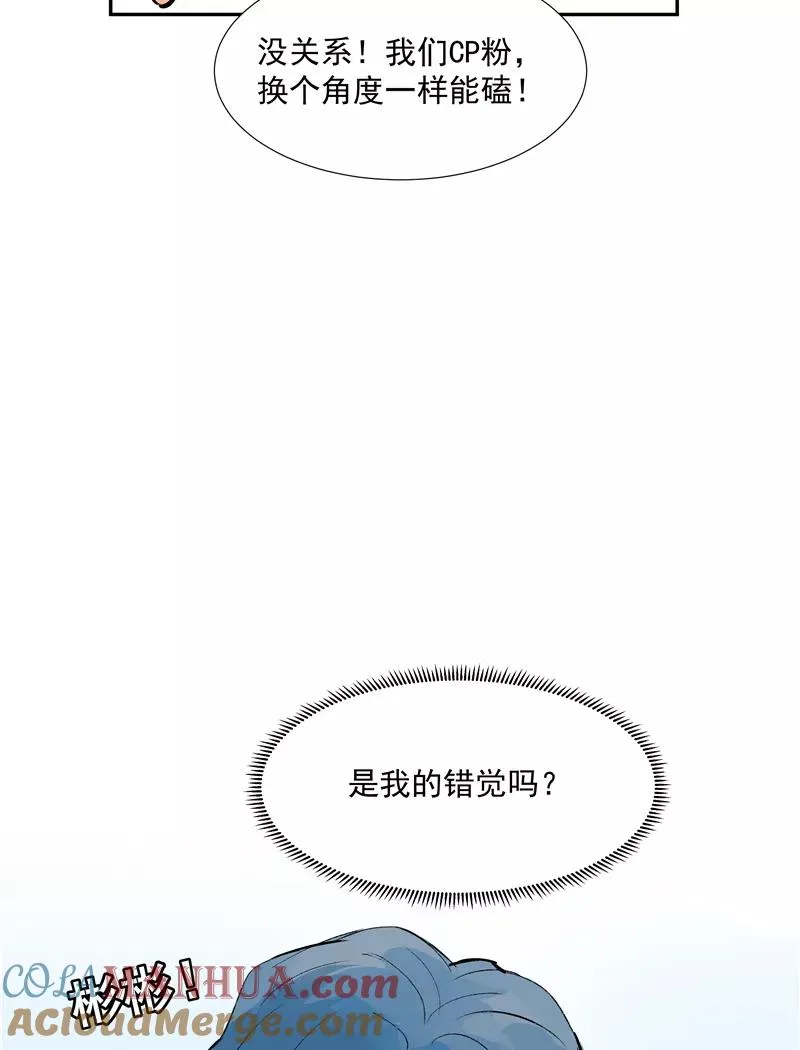 C位成神是男男吗漫画,第二季 第103话 产出大手2图