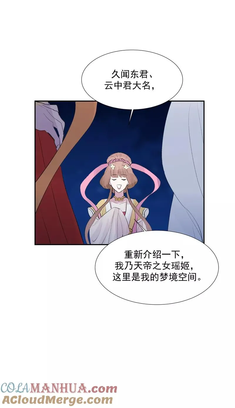 c位成神第二季漫画,第二季 第113话 同盟1图