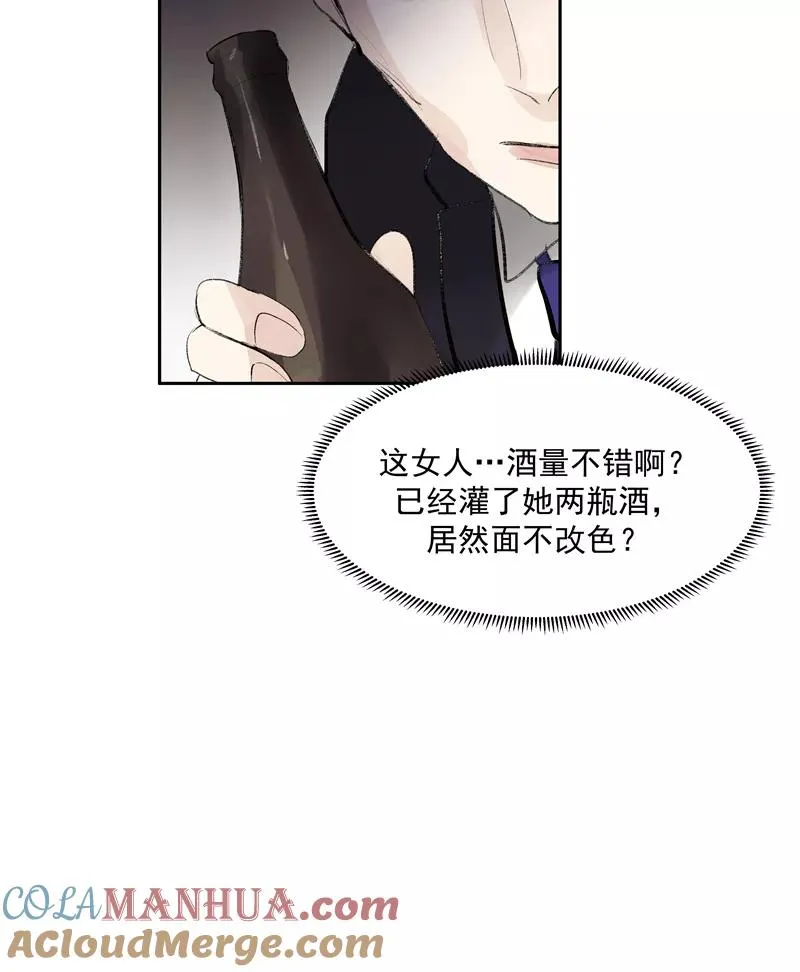 cba最新战况漫画,第二季 第111话 人间的酒可灌不醉仙女1图