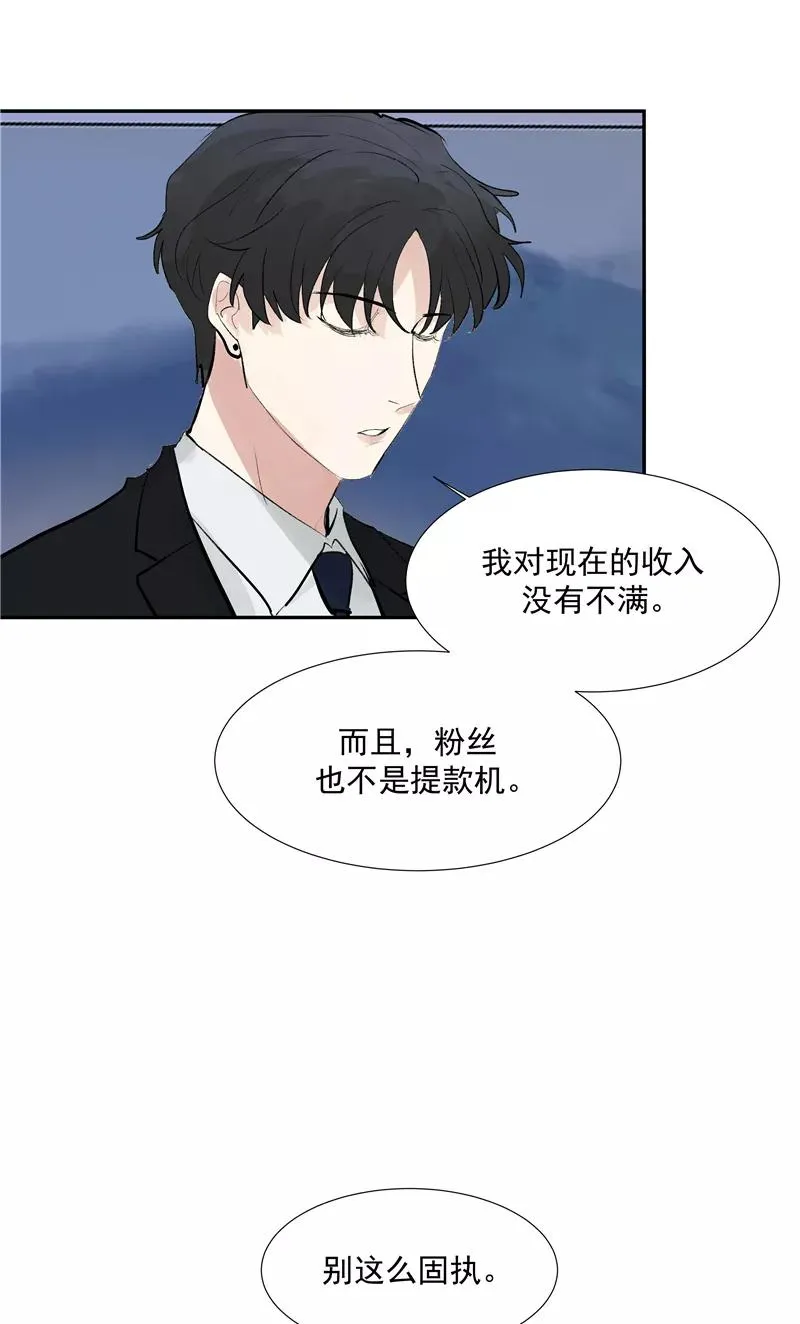 c位成神有没有小说漫画,第二季 第118话 愤怒与失控2图