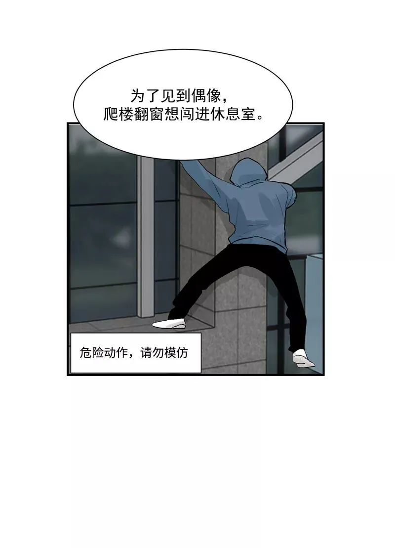 财政部“四箭齐发”漫画,第58话 总决赛！开始！2图