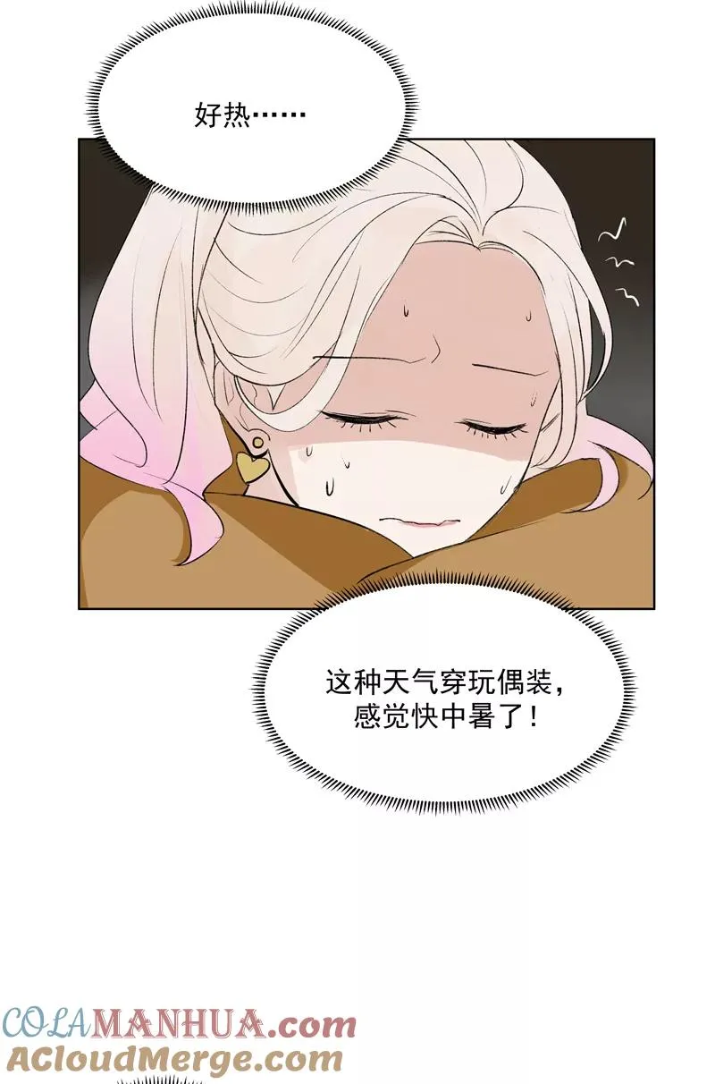 陈说美食漫画,第二季 第83话 当心绯闻2图