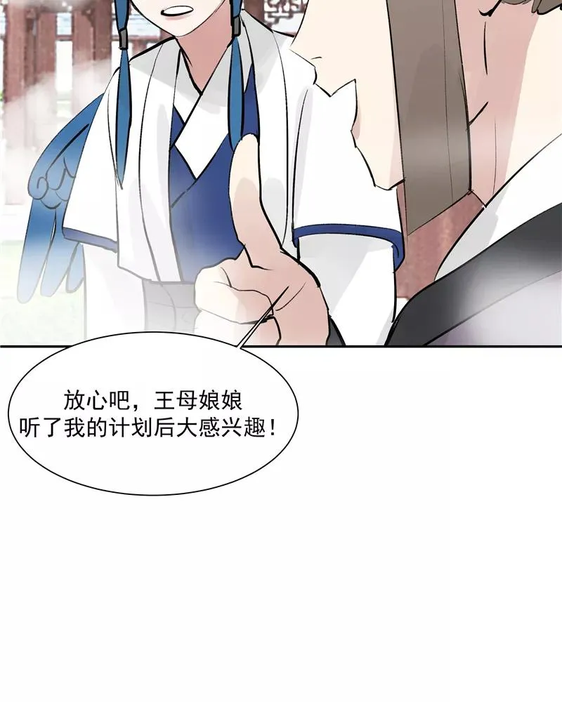 c位成神有小说吗漫画,第二季 第124话 天色组2图