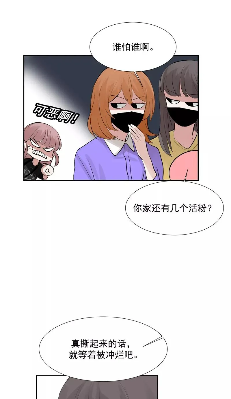 c位成神3漫画漫画,第二季 第104话 迷惘2图