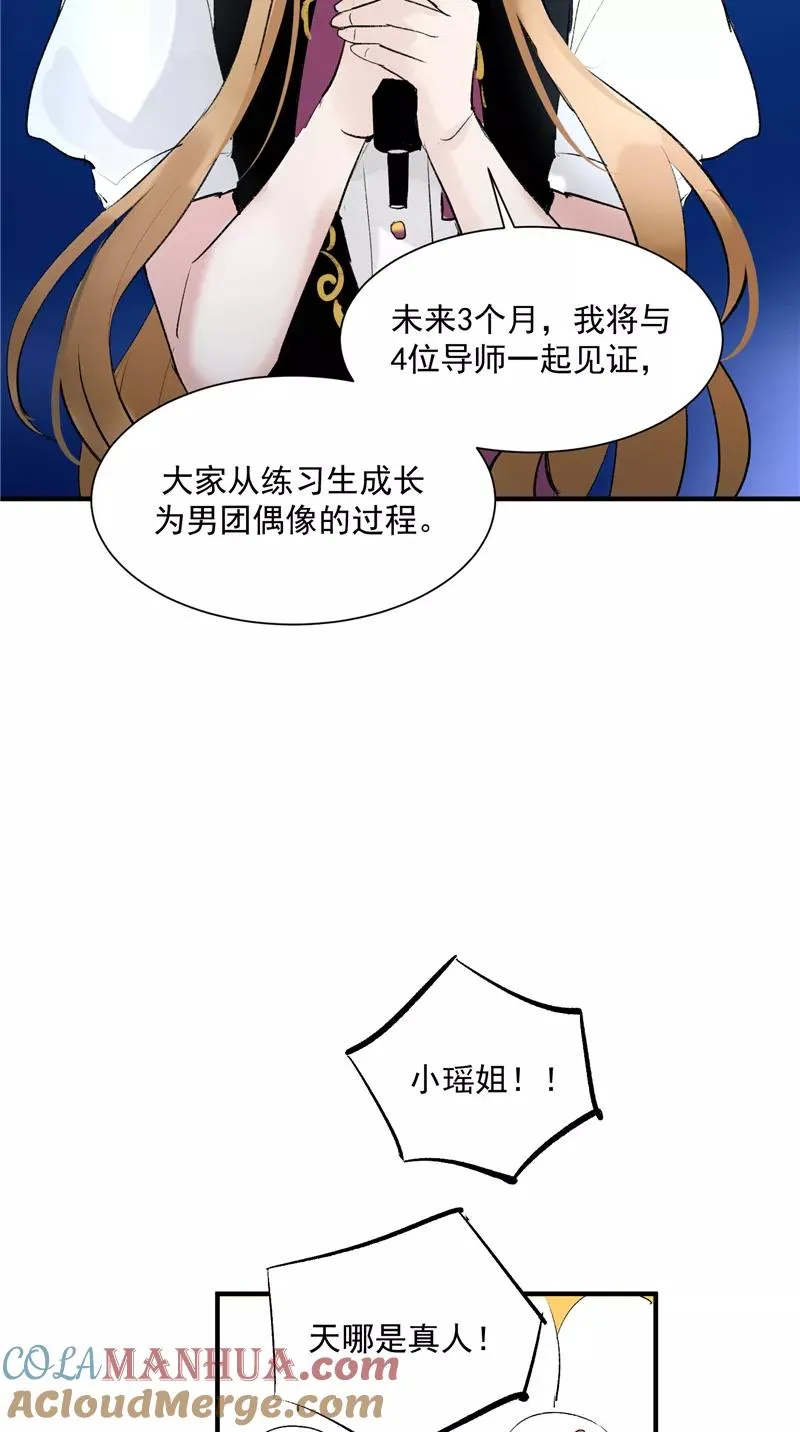 c位成神漫画免费阅读下拉式漫画,第12话 评级表演开始2图