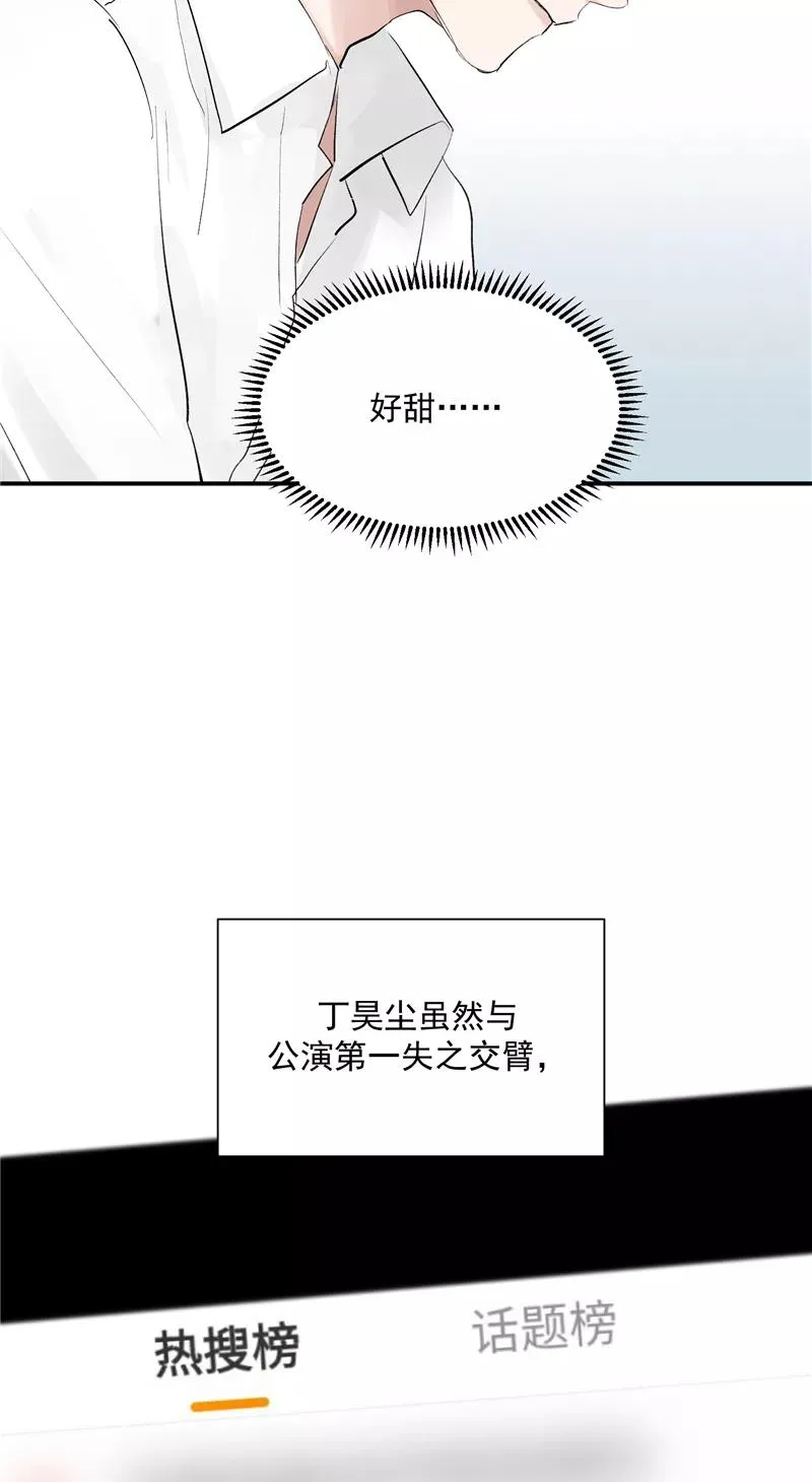 c位成神简介漫画,第47话 排名新变动2图